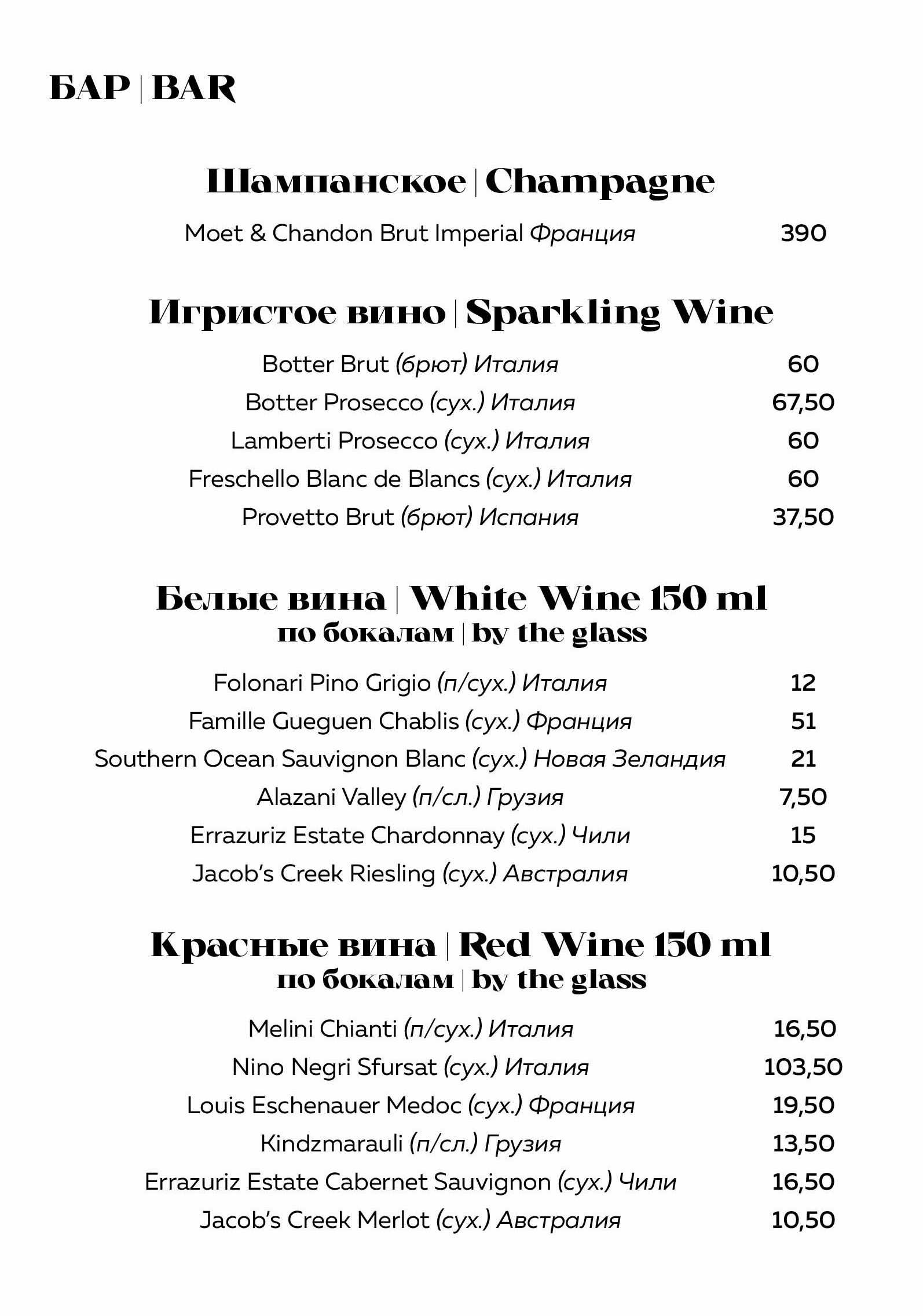 Menu prices6